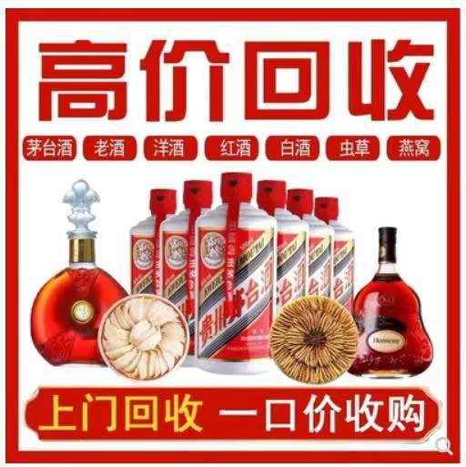 龙子湖回收茅台酒